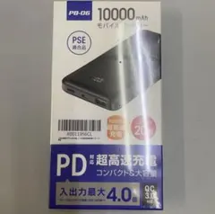 iPhone17対応QC3.0 PD20Ｗ急速充電対応モバイルバッテリー