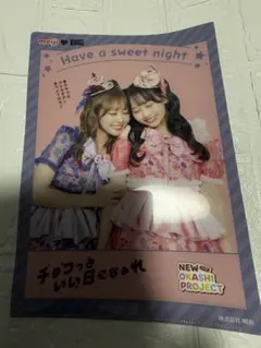 FRUITSZIPPERクリアファイル