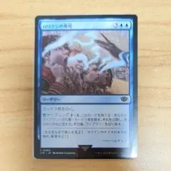 ロリアンの発見 日本語版 MTG 青ドロー サイクリング