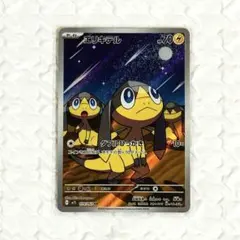 Item thumbnail for item ad672214-cb76-47ed-9cb8-a5b7778e7c69