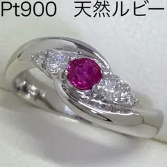 Pt900 天然ルビーリング R0.26ct サイズ12号 ダイヤモンド - メルカリ