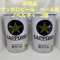 サッポロ生ビール ビールサーバー 本体 ニットク製 - メルカリ
