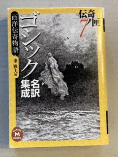 黒蜥蜴◇三島由紀夫、学研M文庫、2007年/X929 - メルカリ