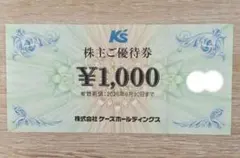 ケーズデンキ　株主優待券10,000円分 10000円分 ケーズホールディングス 株主優待券 ケーズデンキ - メルカリ