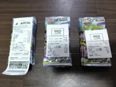 アビスアイ4box lowson+geo産　シュリンク付き、未開封、レシート入り アビスアイ 未開封 20パック レシート付き GEO・ヨシヅヤ購入 - 201号