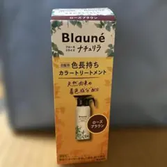 Blaune★ナチュリラ★ローズブラウンのサムネイル