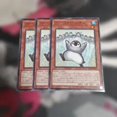 遊戯王　ファーストペンギン　3枚セット