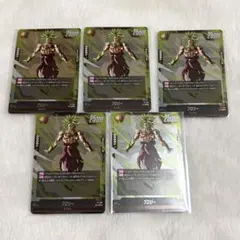 ドラゴンボールフュージョンワールド ブロリー トロイホース