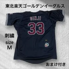 2026年最新】銀次 ユニフォームの人気アイテム - メルカリ