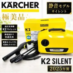 2026年最新】ケルヒャー k2 サイレントの人気アイテム - メルカリ