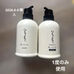 つるりんちょ シャンプー&トリートメントセット - メルカリ