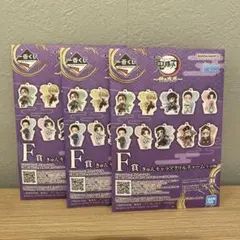 一番くじ　鬼滅の刃~雷の兄弟~