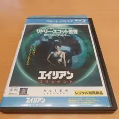 エイリアン コヴェナント ブルーレイ