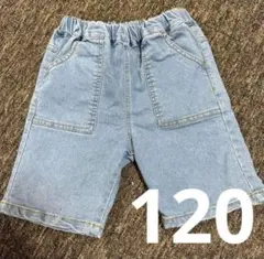 【値下げ】デニム ハーフパンツ 120 男の子