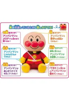 アンパンマン まとめ売り