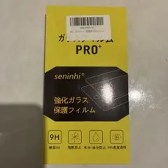 iPhone13mini強化ガラス保護フィルム 9H 横見防止