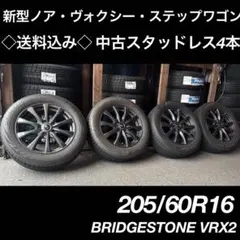 激安 205/60R16 スタッドレス 社外アルミホイールセット 4本 送料込み whv8942-rd00671_kago.jpg