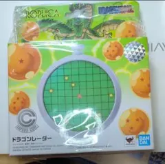 PROPLICA ドラゴンレーダー
