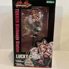 新品未開封　コトブキヤ 鉄拳7 ラッキー・クロエ 美少女スタチュー 新品未開封 コトブキヤ 鉄拳7 ラッキー・クロエ 美少女スタチュー