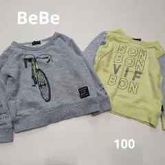 BeBe トレーナー 2枚セット 100