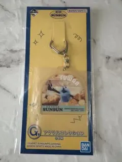 パペットスンスン　一番くじ　G賞　アクリルコレクション　パン