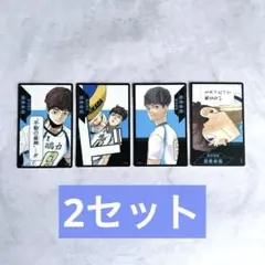 ハイキュー！！ 援 ボドゲ ボードゲーム 昼神幸郎 鴎台