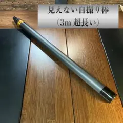 2026年最新】Insta360 自撮り棒 3mの人気アイテム - メルカリ