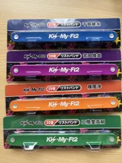 Kis-My-Ft2 セブンくじ　舞祭組　リストバンドセット