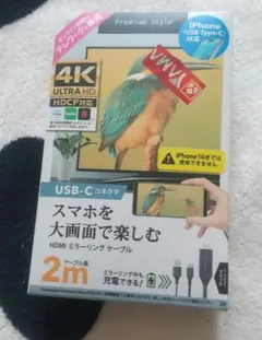 4K HDMIミラーリングケーブル