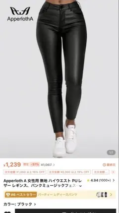 SHEIN PUレザーパンツ レギンス