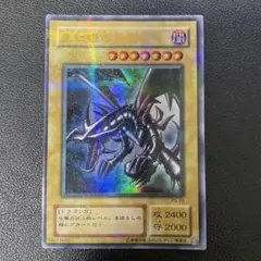 2025年最新】真紅眼黒竜 pg-09の人気アイテム - メルカリ