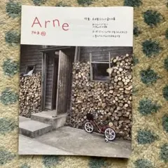 Arne アルネ 大橋歩 7冊セット - メルカリ