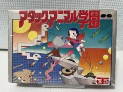 2025年最新】アタックアニマル学園の人気アイテム - メルカリ
