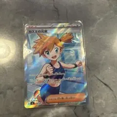 カスミの元気sr センタリング◯ 極美品 - メルカリ