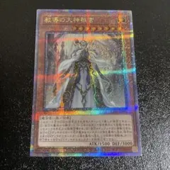 遊戯王　教導の大神祇官　25周年記念　白の物語　25th 25TH CF01