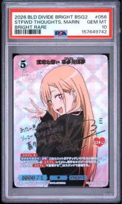 ビルディバイド 着せ恋 アゲな日々 喜多川海夢 PSA10 SC サイン - メルカリ