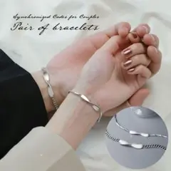 ペア ブレスレット お揃い カップル 夫婦 恋人 プレゼント