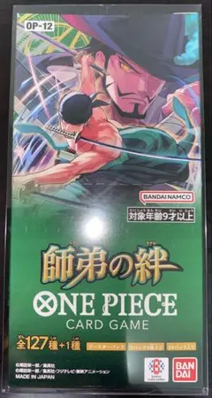 師弟の絆 1box 新品 未開封 テープ付き