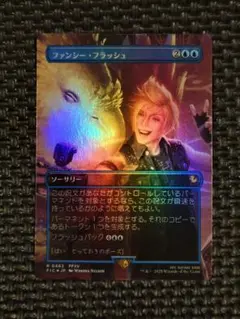ファンシー・フラッシュ 日本語foil1枚 - メルカリ