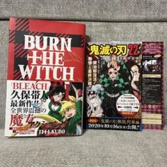 週刊少年ジャンプ 2020年38号BURN THE WITCH新連載 - メルカリ