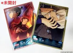 セガラッキーくじ　名探偵コナン　メモリアルカット FILE.2　K賞