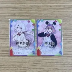 にじさんじ にじさんじチップス カード 椎名唯華 笹木咲