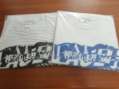 ＜未開封＞調べる相対性理論　数量限定FACETASMコラボTシャツ２枚セット