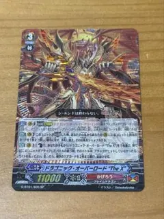 ドラゴニック・オーバーロード SP 初期 ドラゴニック・オーバーロード SP 初期 - メルカリ