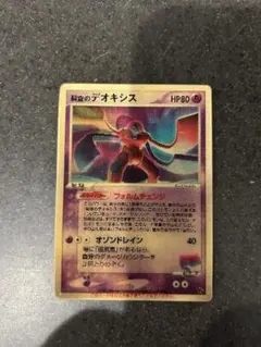 2025年最新】裂空のデオキシス 映画公開記念vsパックの人気アイテム