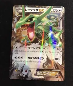 ポケモンカード レックウザEX RR XY6