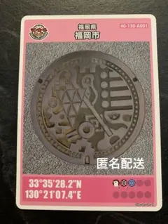 マンホールカード 福岡県 福岡市 40-130-A001