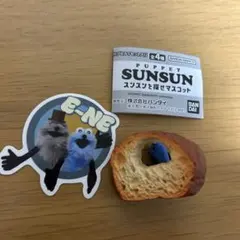 パペットスンスン　スンスンを探せマスコット　おまけ付き