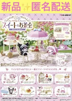 マイメロディ　クロミ　スイートなお茶会　アソート5.6.8