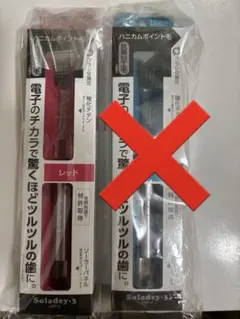 ソラデー3 歯ブラシ　レッドのみのサムネイル
